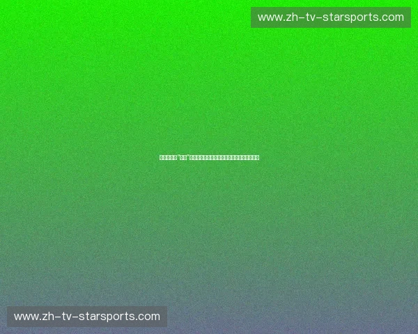 绿茵场上的“邻里”恩怨：中国与朝鲜足球的钢铁碰撞与宿命对决